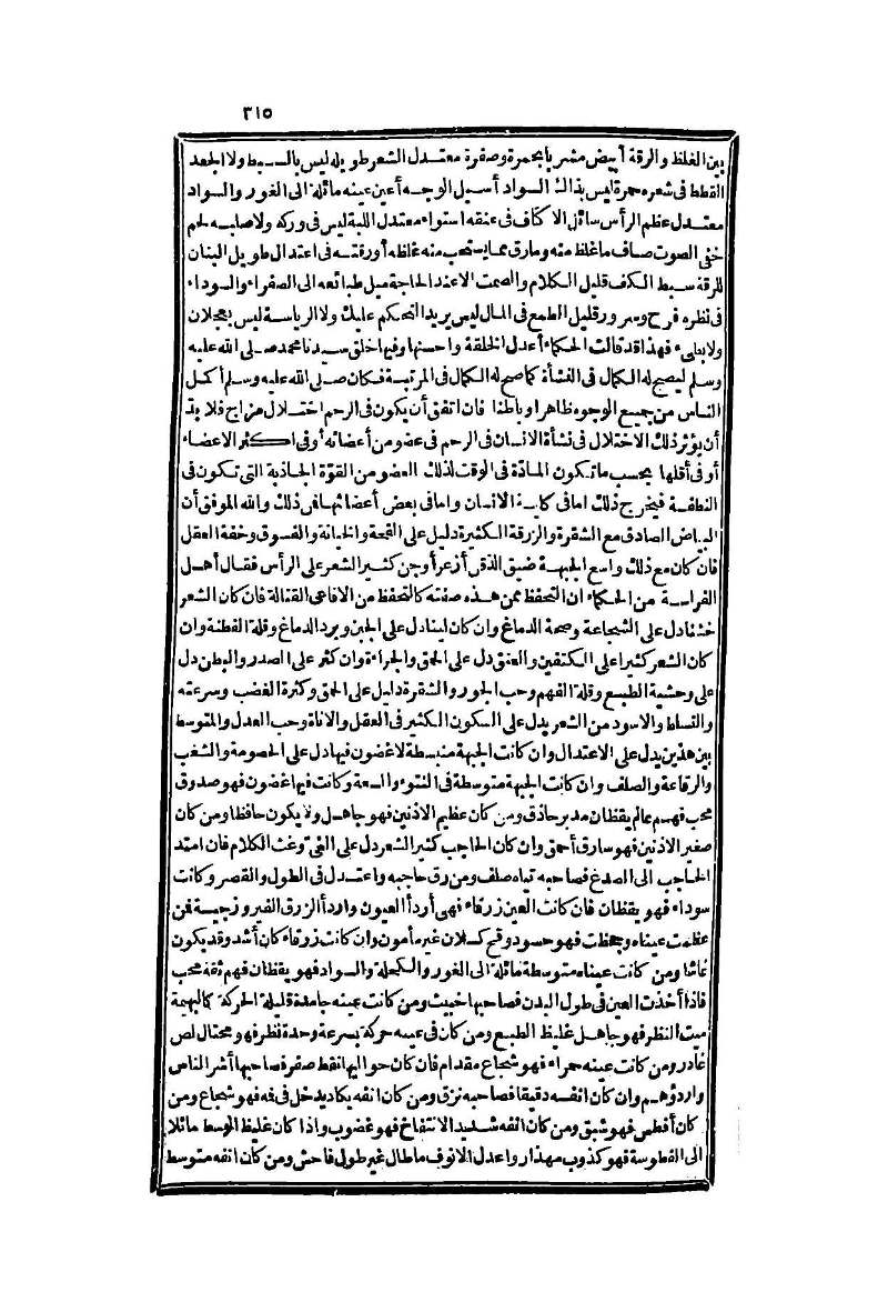 futmak.com - Page 315 - from part Two of the second Boulaq edition